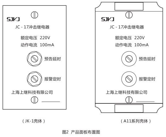 JC-17沖擊繼電器產(chǎn)品面板布置圖1