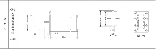 HJS(ZSJ)-10直流斷電延時繼電器外形及開孔尺寸圖片四