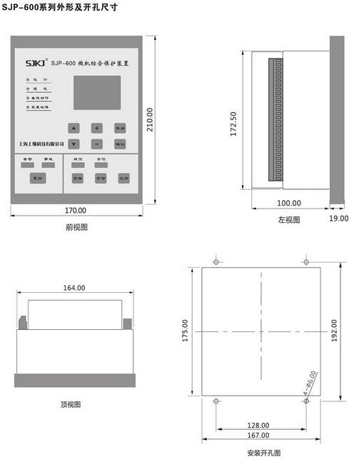 SJP-600B微機綜合保護裝置圖四