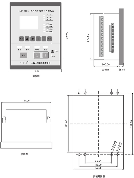 SJP-600E微機(jī)綜合保護(hù)裝置圖五