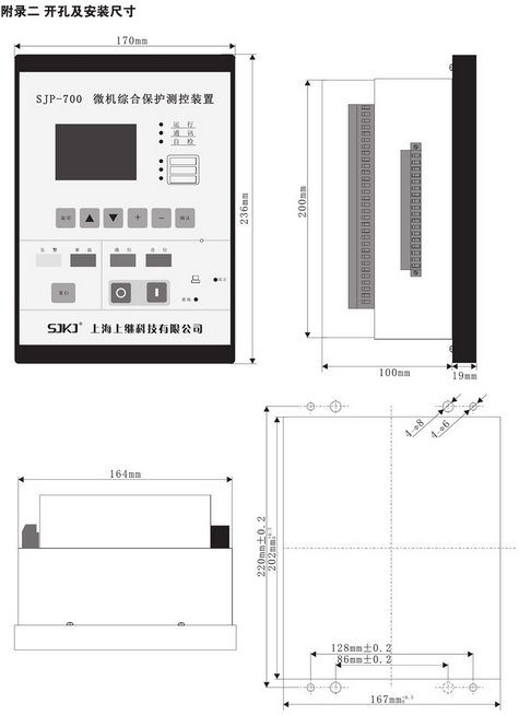 SJP-700微機(jī)綜合保護(hù)裝置圖四