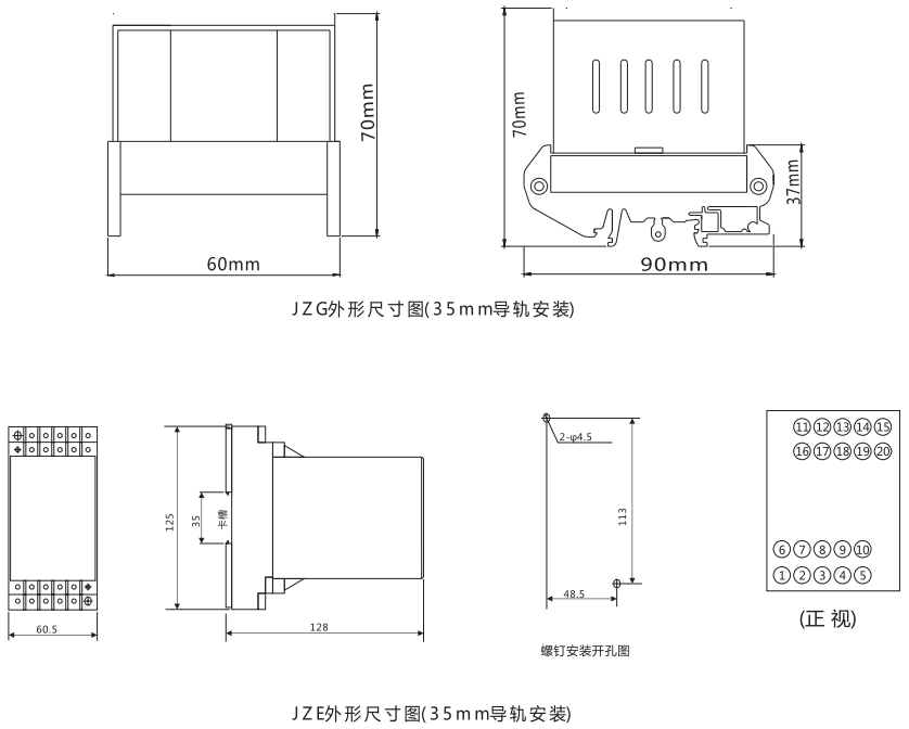 JZE-44卡軌式靜態(tài)中間繼電器外形尺寸及安裝尺寸圖